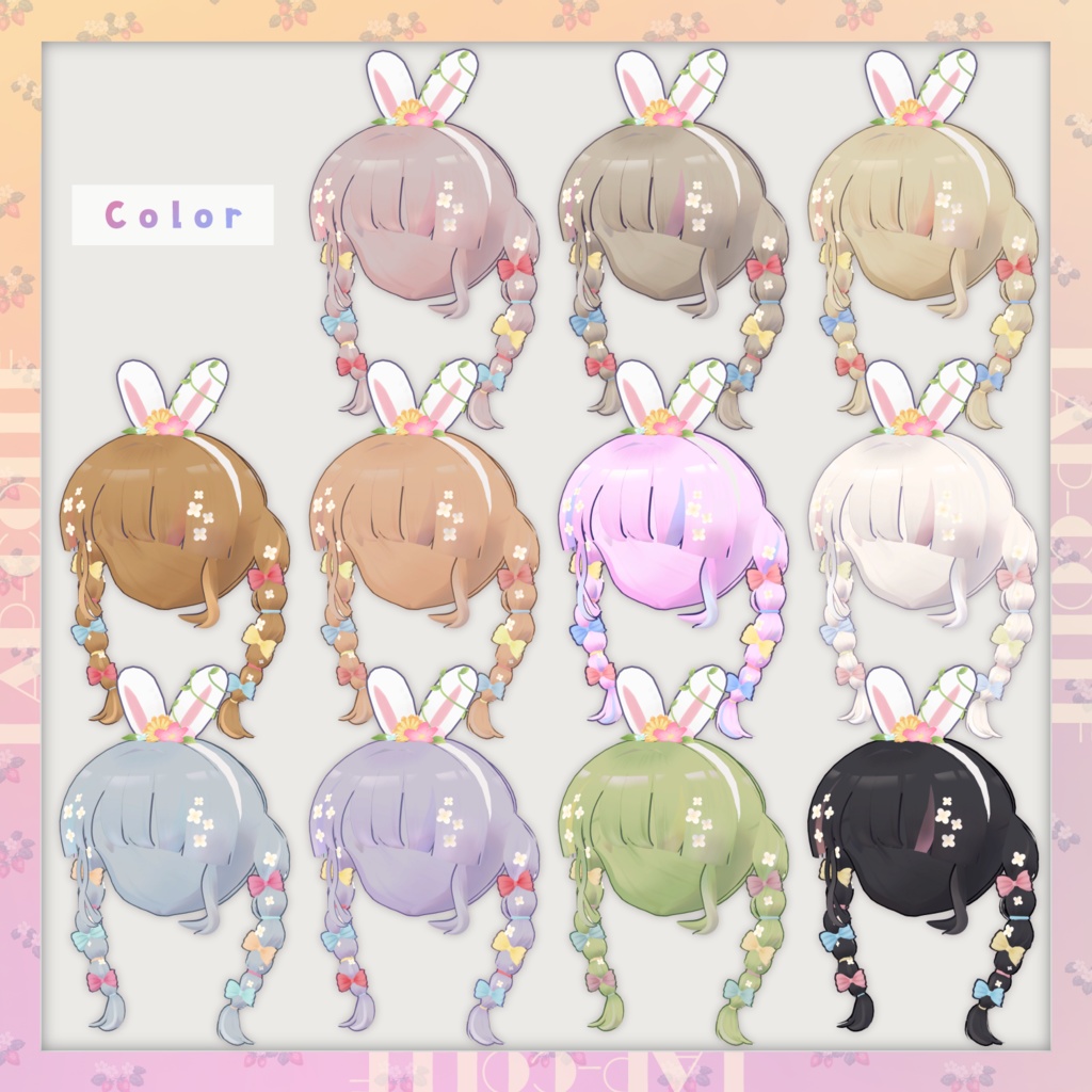 【発売記念セール中】EggGardenBunny-Hair-【6アバター/MA対応】