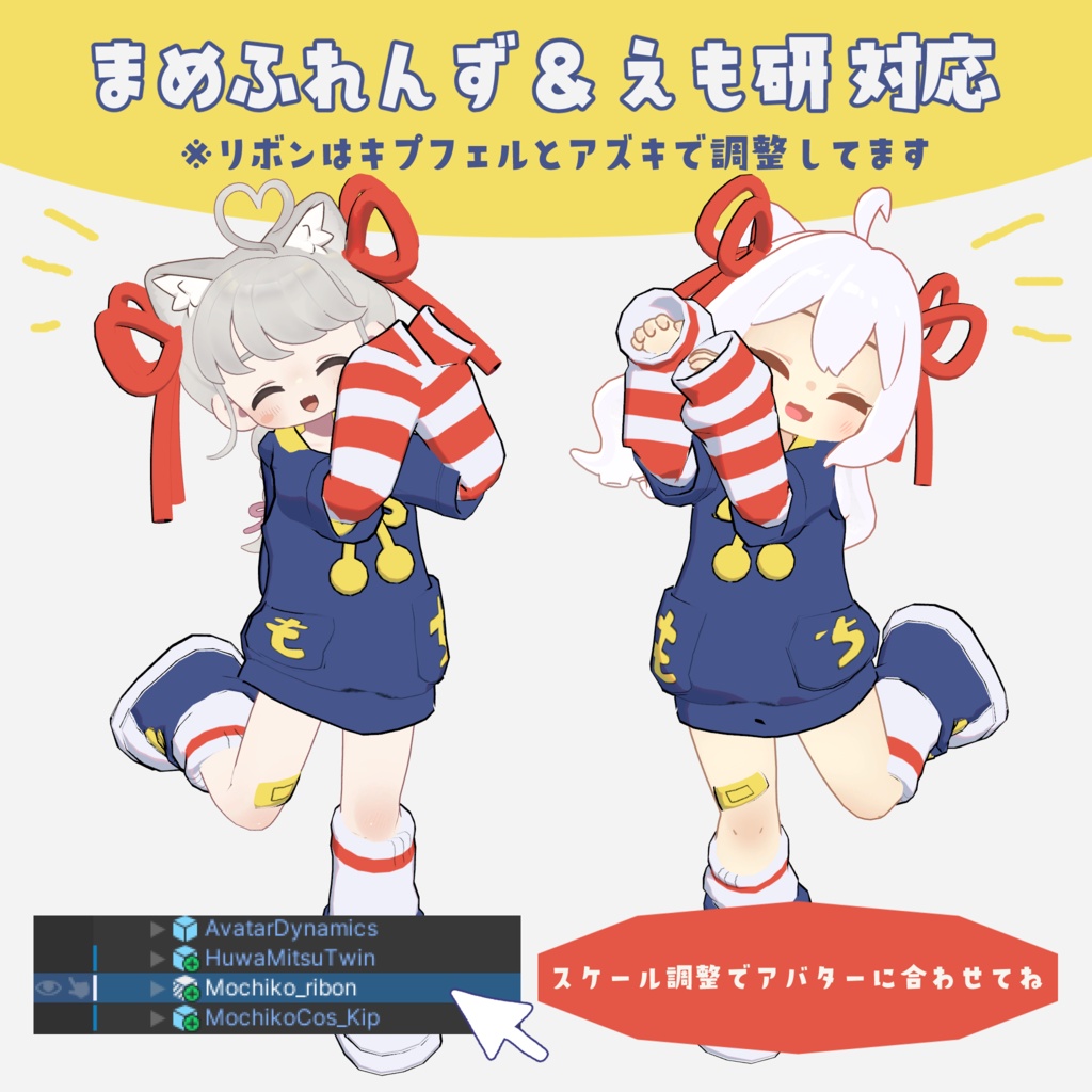 【Free】月見パイもち子コスプレ衣装【MA対応】