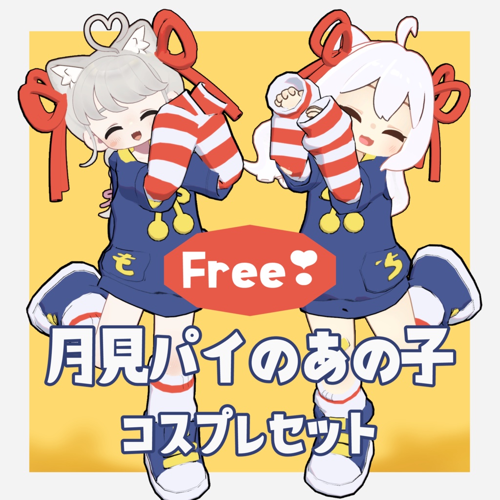 【Free】月見パイもち子コスプレ衣装【MA対応】