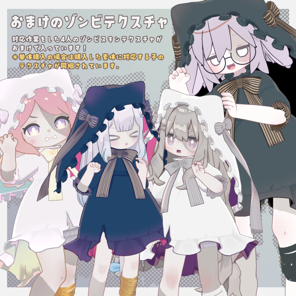 【発売開始セール中!】ゴーストリボン-GhostRibbon-【4アバター対応】
