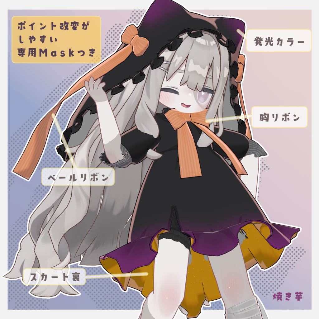【発売開始セール中!】ゴーストリボン-GhostRibbon-【4アバター対応】