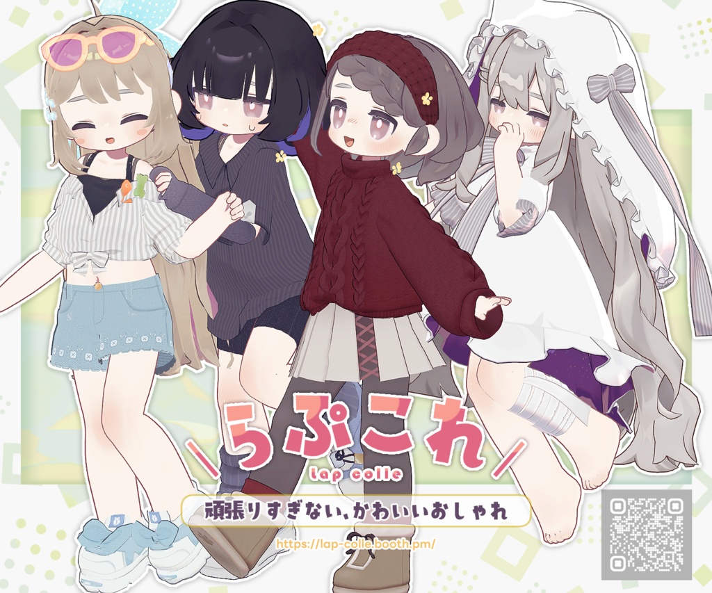 【ショップポスター】らぷこれ