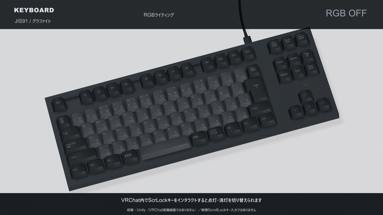 【VRChat向け】RGBライティングキーボード 3Dモデル