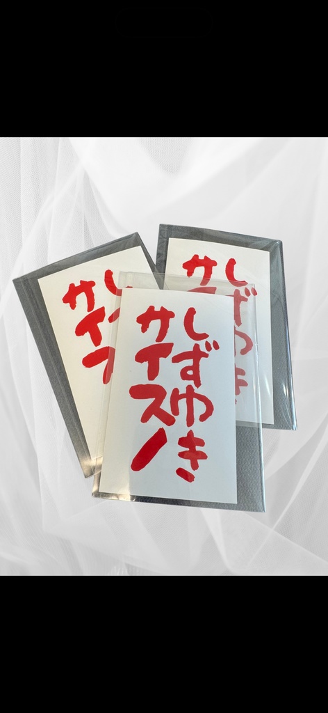 ビッグステッカー
