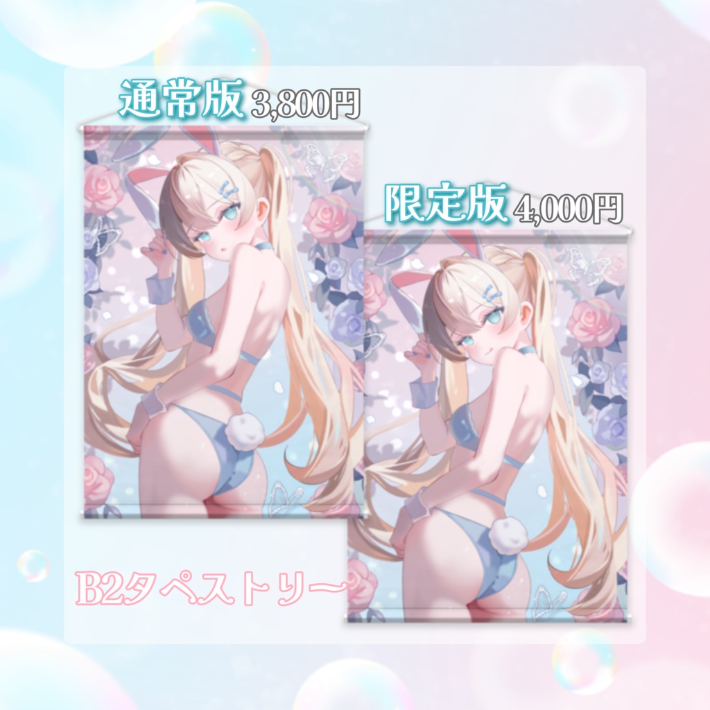 雨音ありす デビュー半年記念グッズ