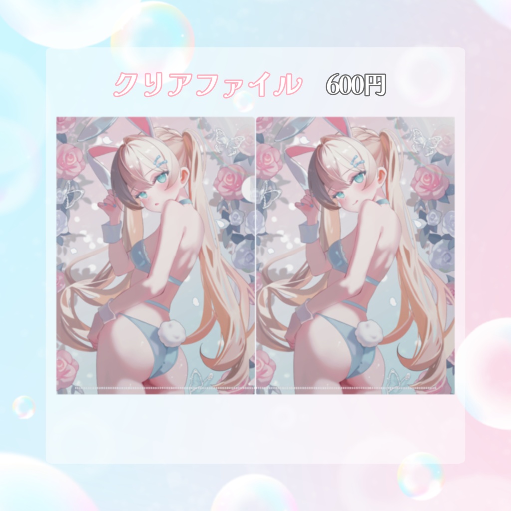 雨音ありす デビュー半年記念グッズ