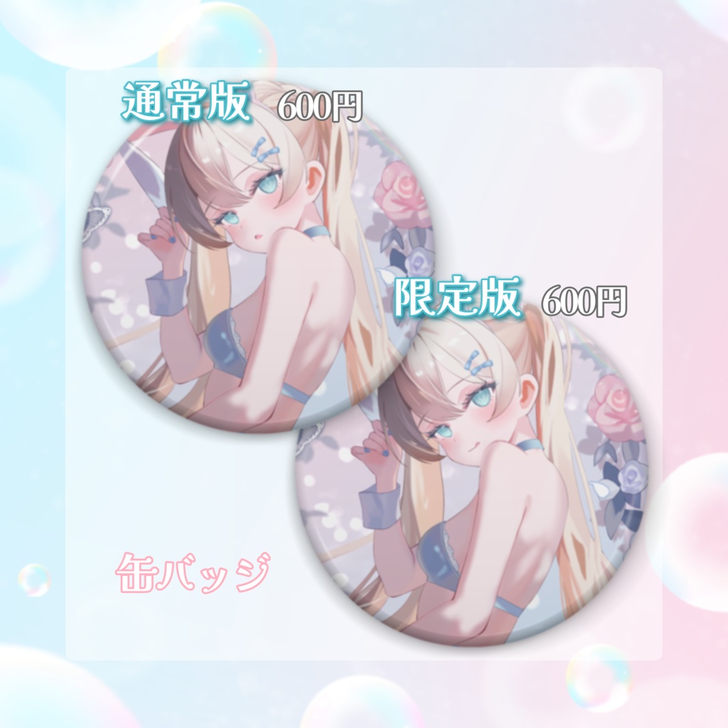 雨音ありす デビュー半年記念グッズ