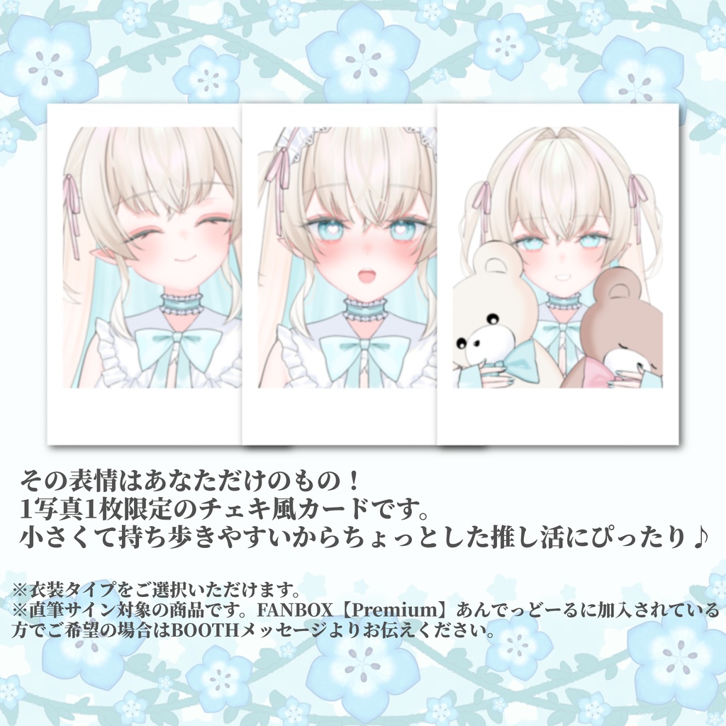 ランダムチェキ風カード