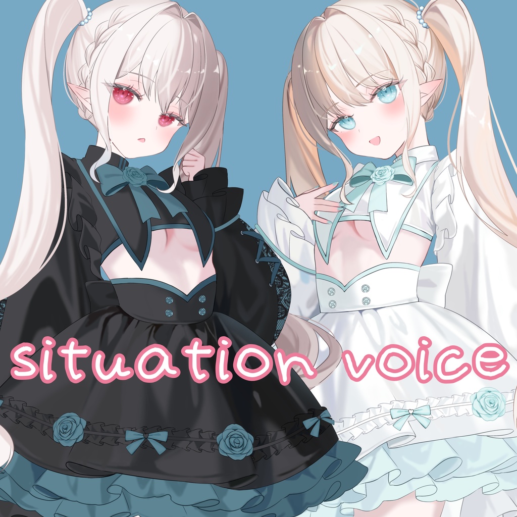 100万リアクションありがとう記念　シチュエーションボイス