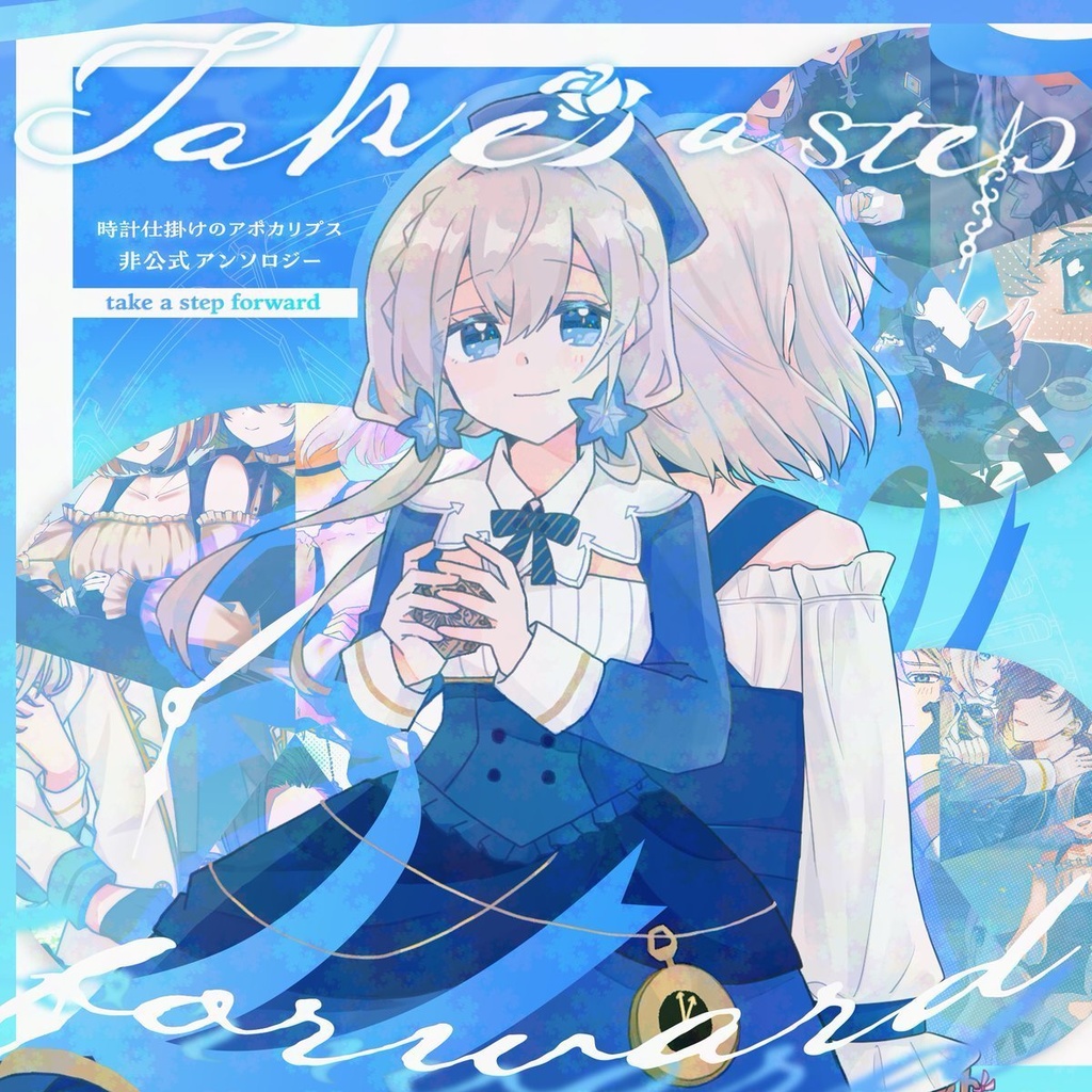 時アポイラストアンソロ