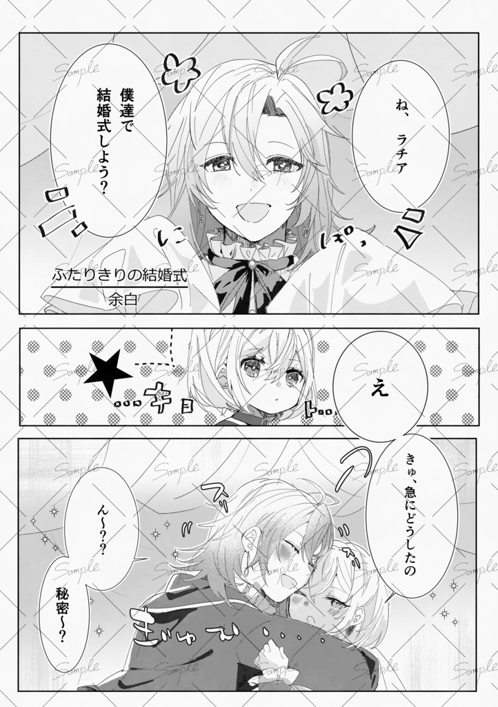 時アポ5周年記念アンソロ「Rose Quartz」