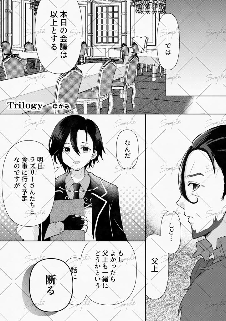 時アポ5周年記念アンソロ「Rose Quartz」