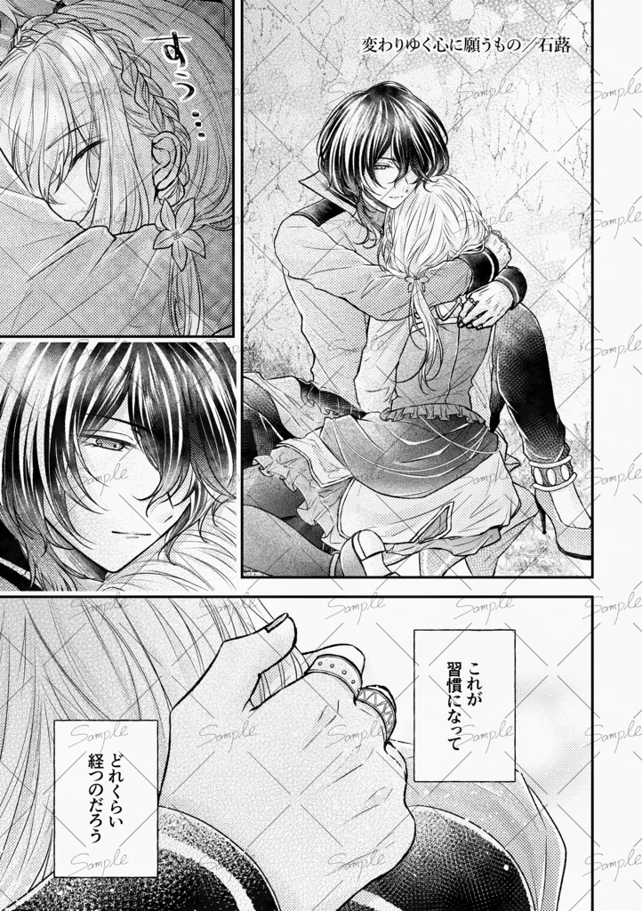 時アポ5周年記念アンソロ「Rose Quartz」