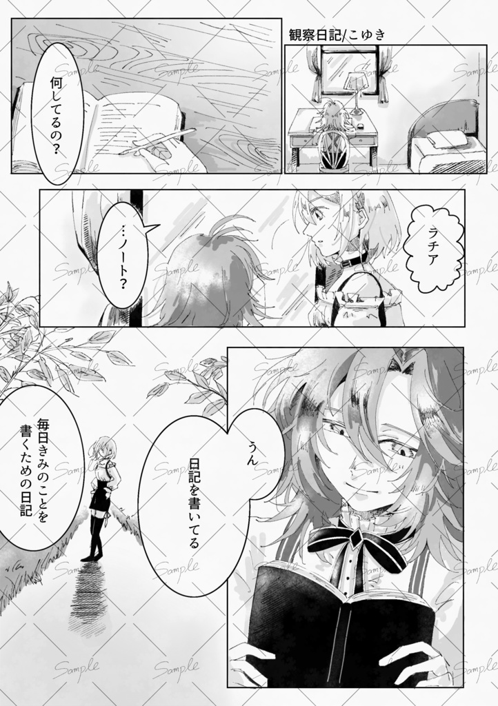 時アポ5周年記念アンソロ「Rose Quartz」