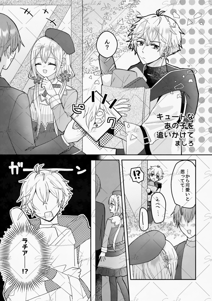 時アポ5周年記念アンソロ「Rose Quartz」