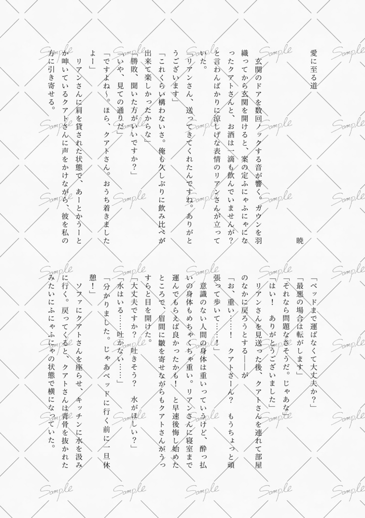 時アポ5周年記念アンソロ「Rose Quartz」