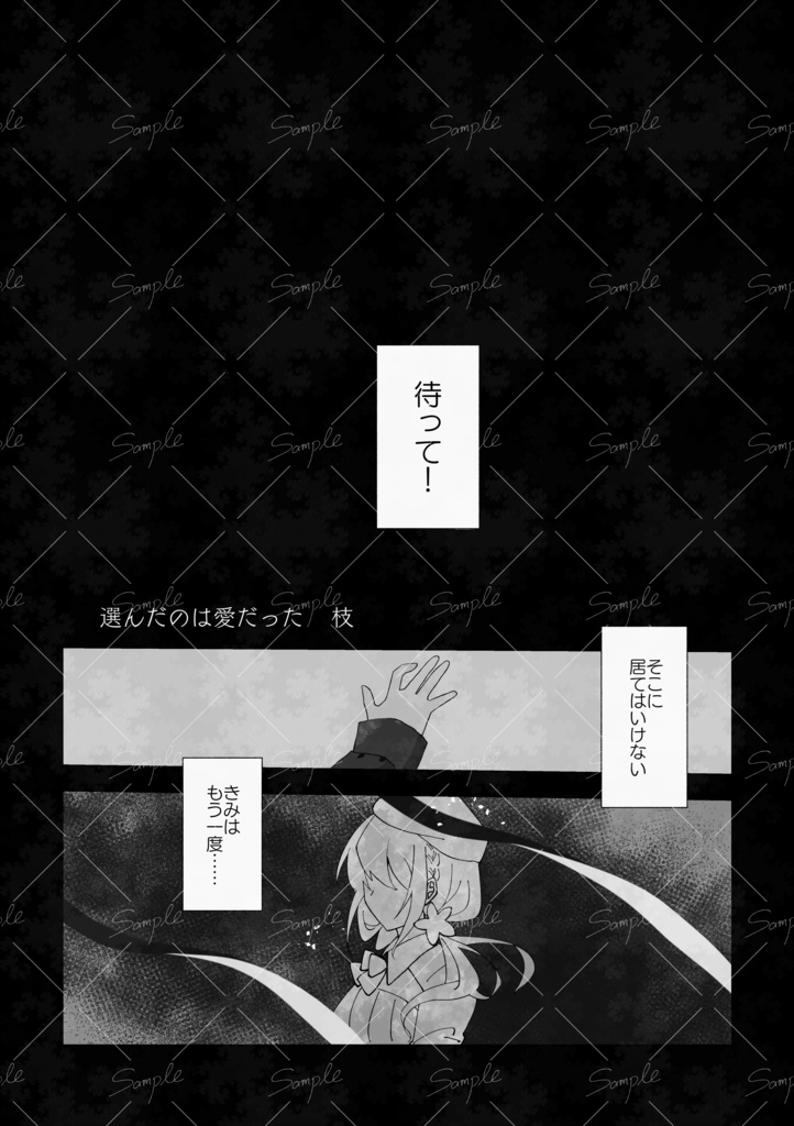 時アポ5周年記念アンソロ「Rose Quartz」