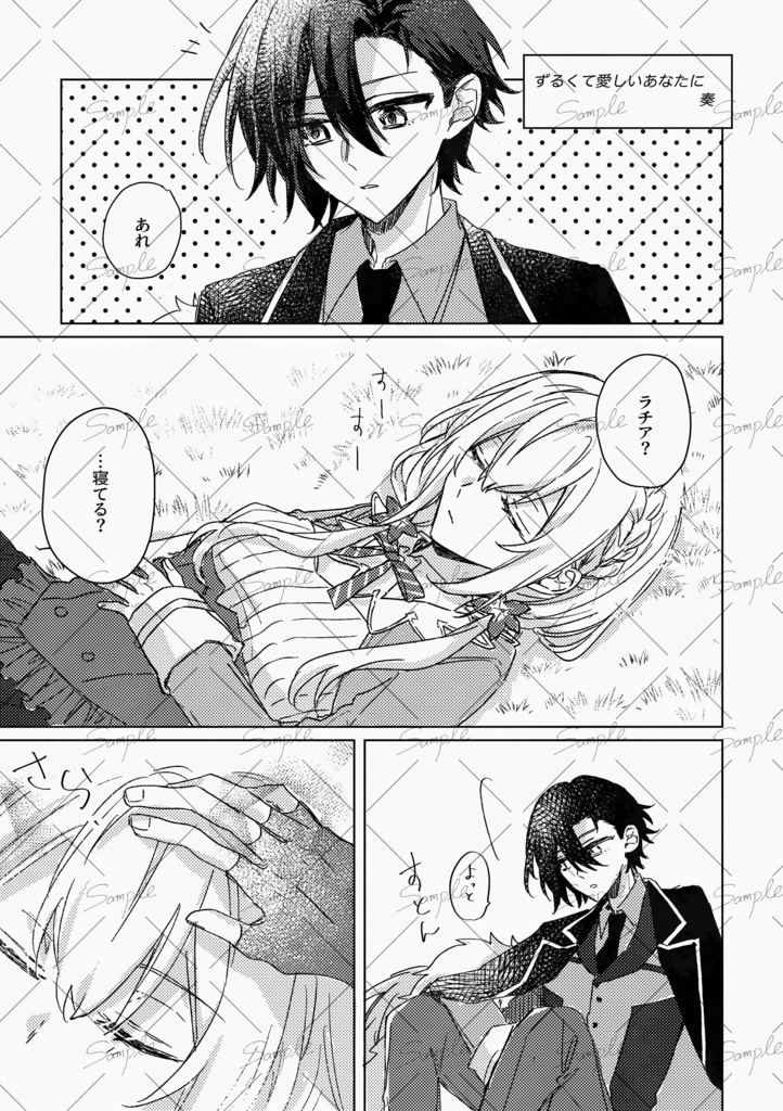 時アポ5周年記念アンソロ「Rose Quartz」