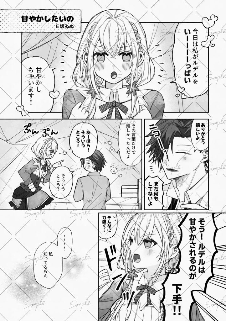 時アポ5周年記念アンソロ「Rose Quartz」