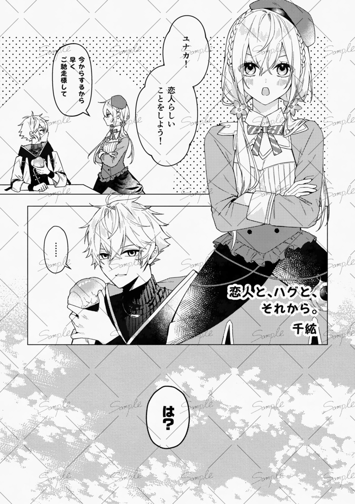 時アポ5周年記念アンソロ「Rose Quartz」