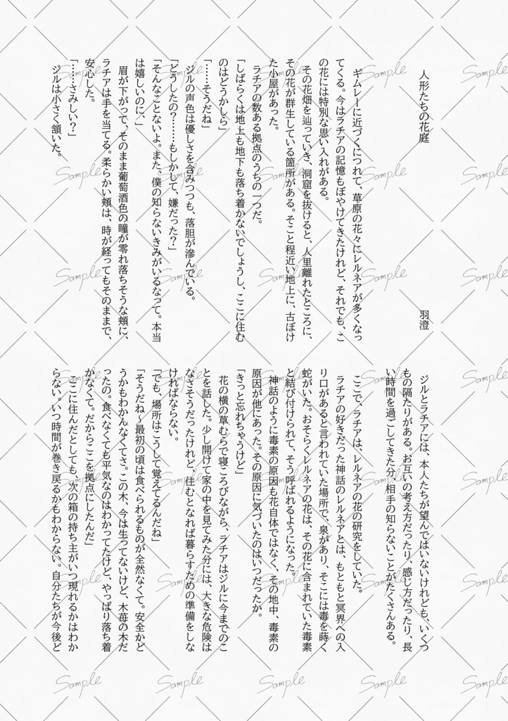 時アポ5周年記念アンソロ「Rose Quartz」