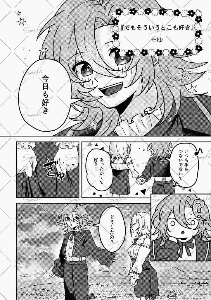 時アポ5周年記念アンソロ「Rose Quartz」