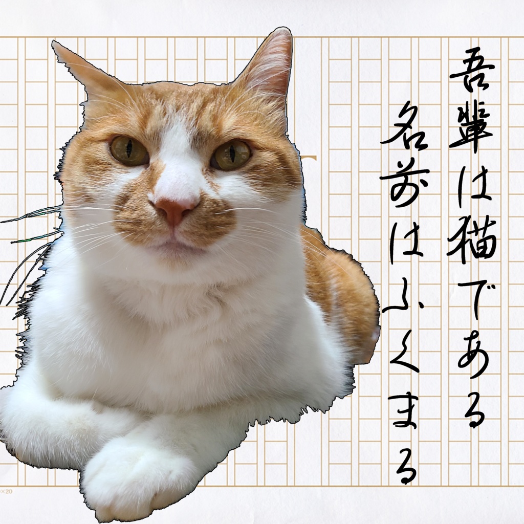 ふくまる文豪風キーホルダー