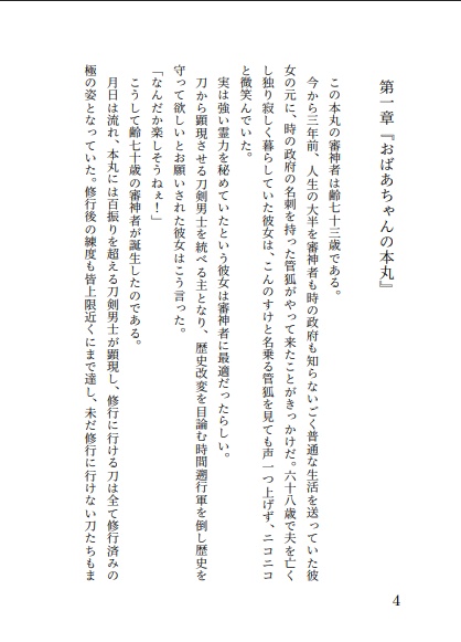 おばあちゃん本丸のちょぎとくに