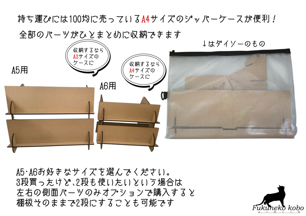 イベント用ディスプレイ本棚 二段
