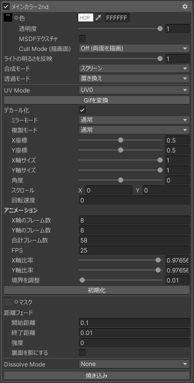 動く!おばけアイテクスチャ【キプフェル対応】