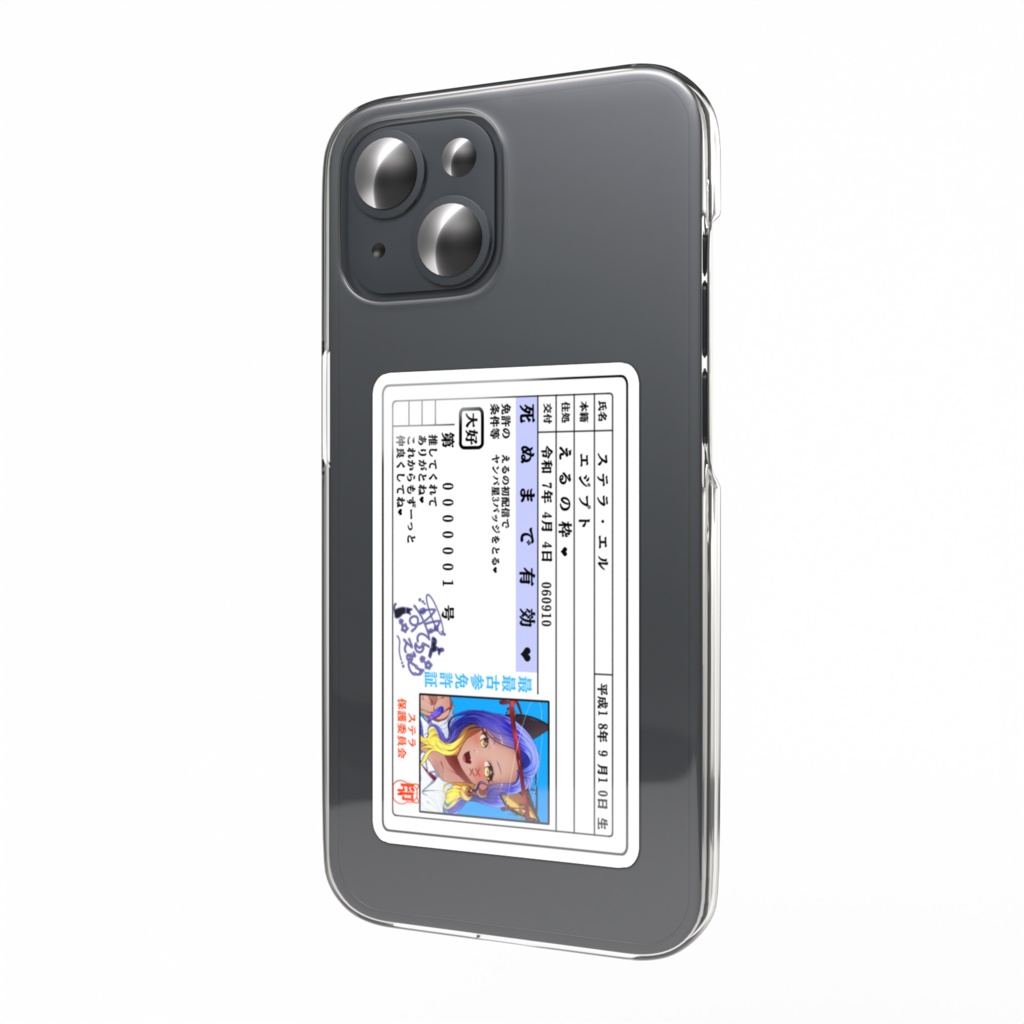 最最古参免許証スマホステッカー