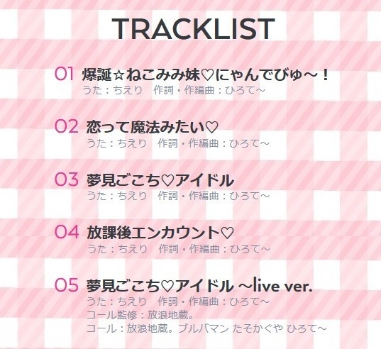 cherry's CD版(21.10.31リリース)