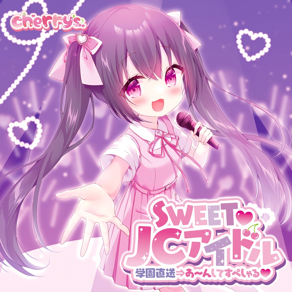 SWEET　JCアイドル（CD版）（2022.04.24リリース）