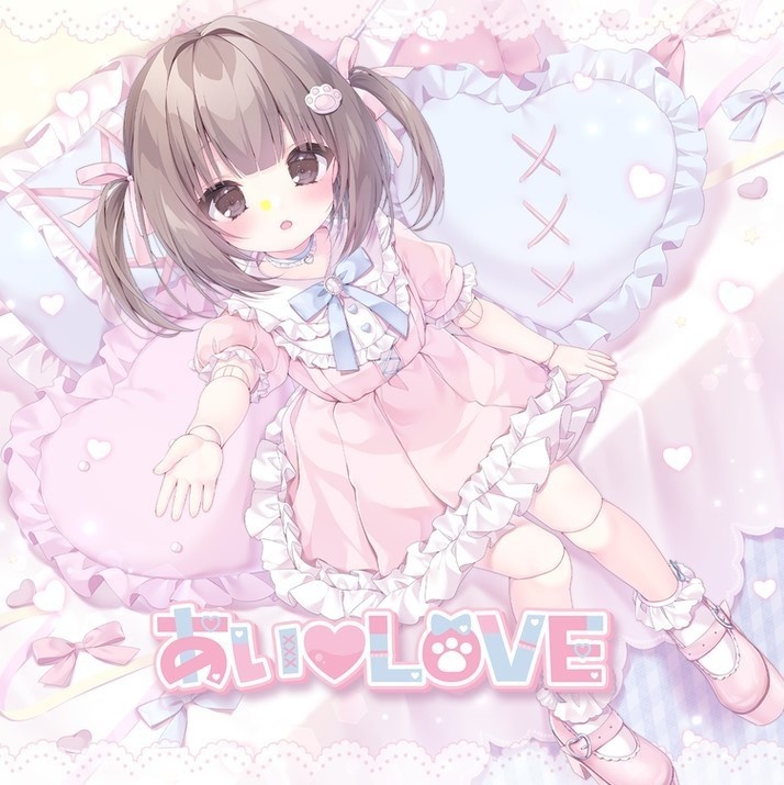 あいLOVE　CD版（2024.4.28リリース）