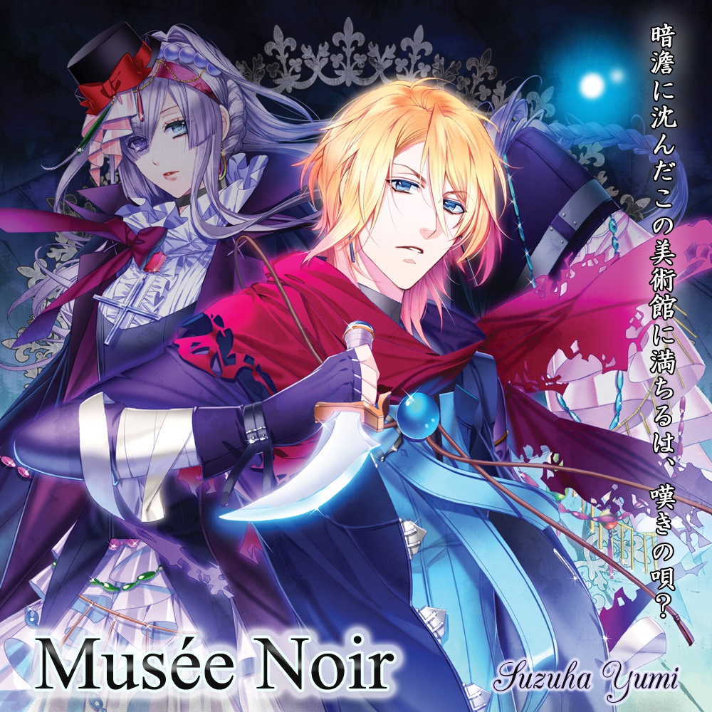 Album「Musée Noir」