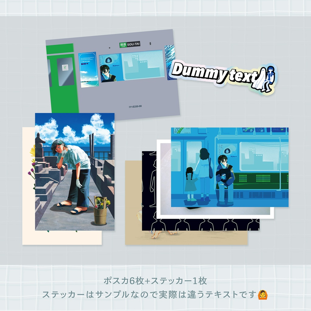 【非公式】ポスカセット『SOU-TAI』【#にじそうさく10】