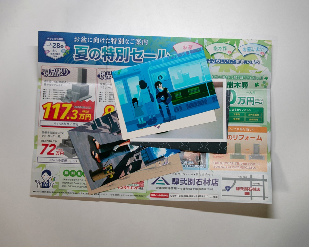 【非公式】ポスカセット『SOU-TAI』【#にじそうさく10】