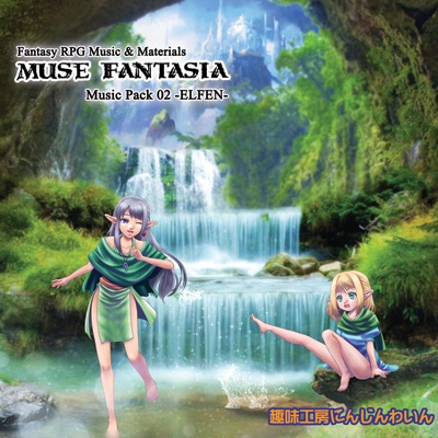 Muse Fantasia -Elfen-