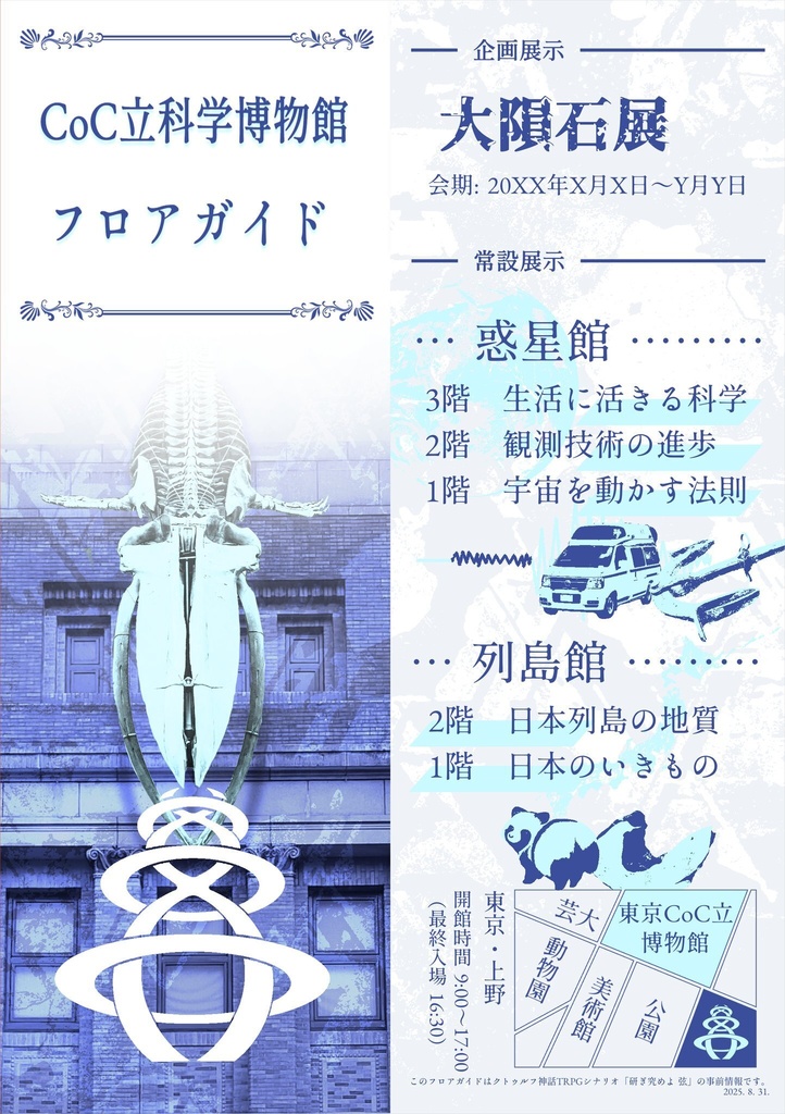 クトゥルフ神話TRPGシナリオ「研ぎ究めよ 弦」冊子版 SPLL:P107479