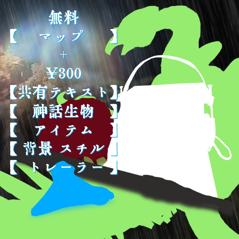 【掛川CoC7th】「先立つ死魄のリグレット」セッション素材 SPLL:E186009