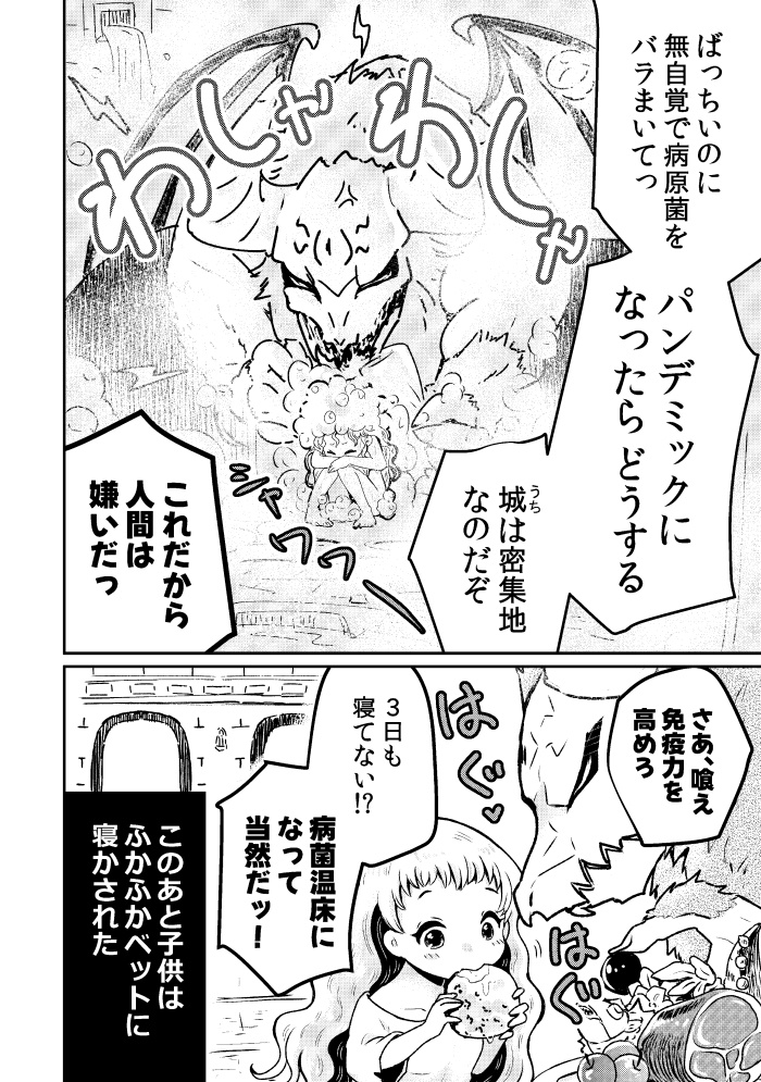【新装版】人間嫌いの魔王様は幼女にも容赦しない