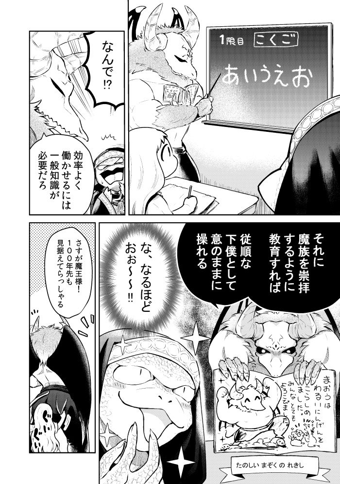 【新装版】人間嫌いの魔王様は幼女にも容赦しない