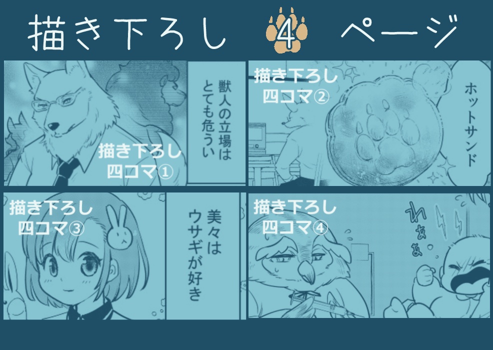 オオカミパパと娘ちゃん 総集編