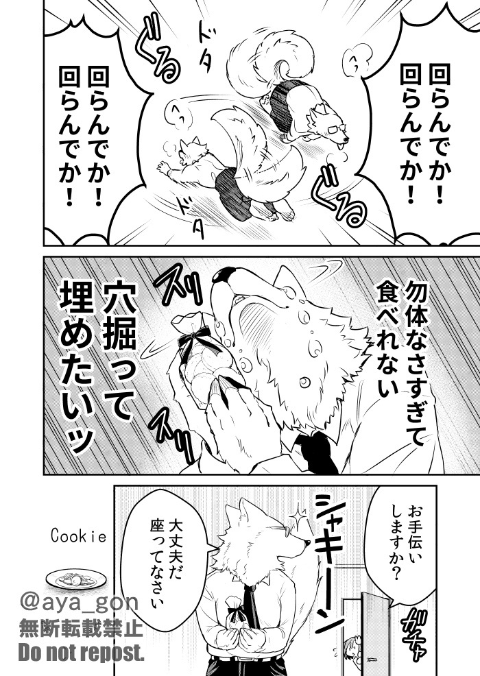 オオカミパパと娘ちゃん 総集編