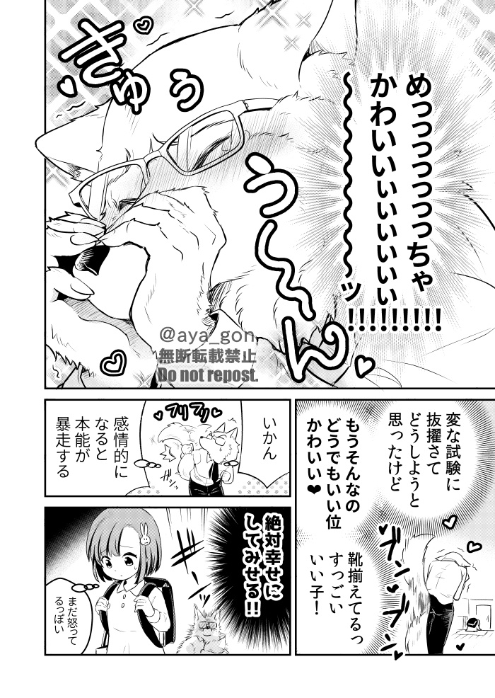 オオカミパパと娘ちゃん 総集編