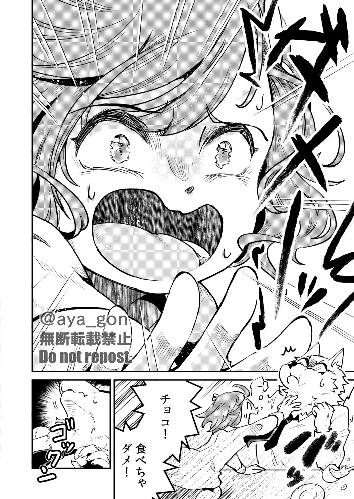 オオカミパパと娘ちゃん 総集編