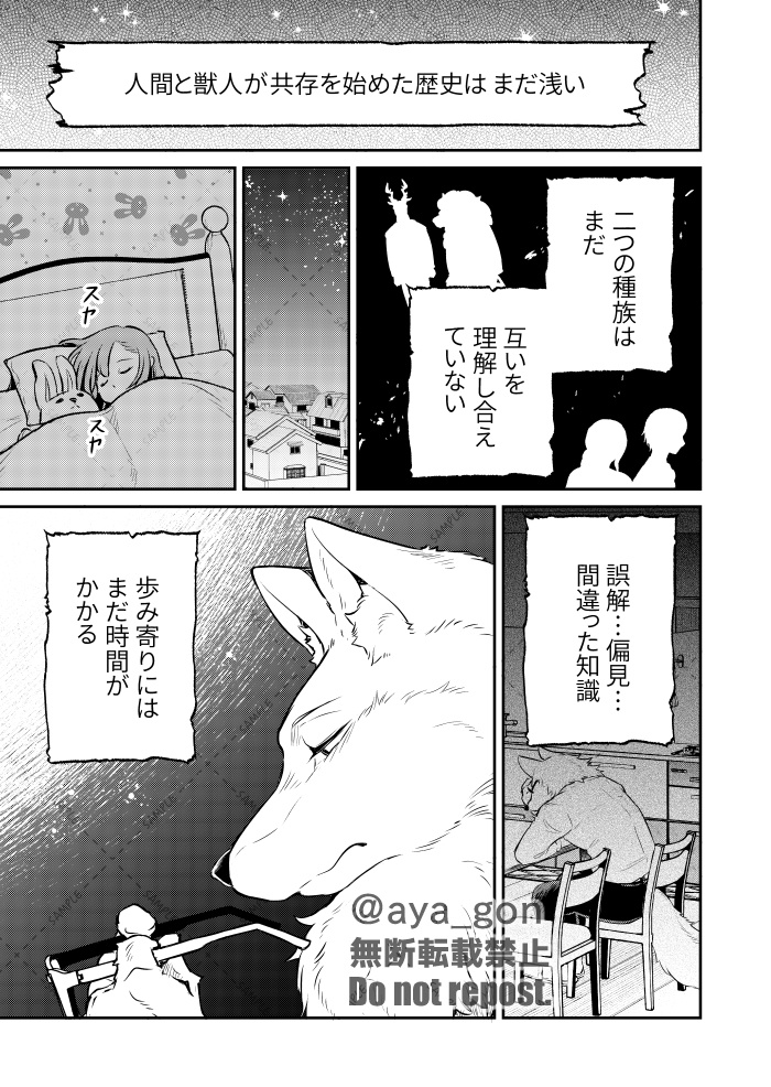 オオカミパパと娘ちゃん 総集編