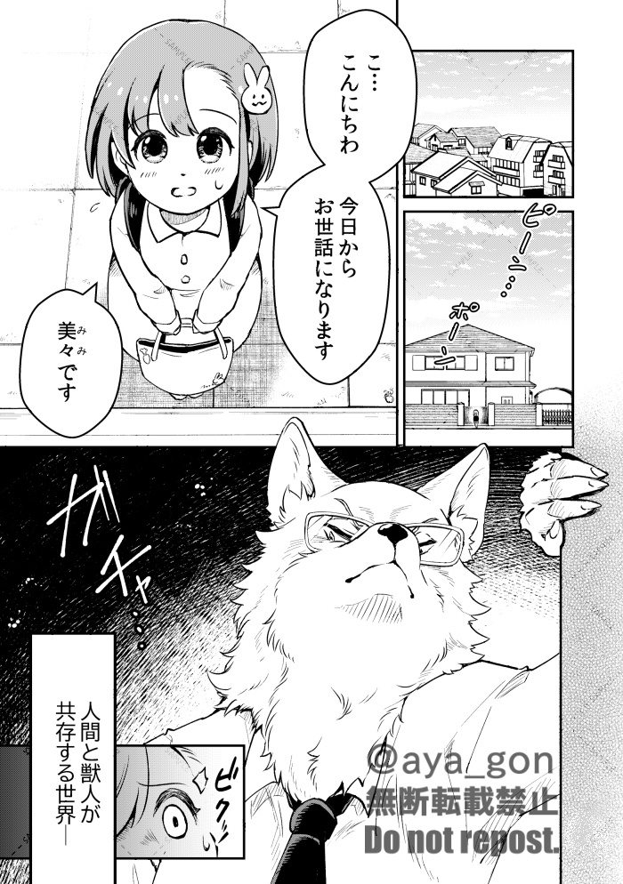 オオカミパパと娘ちゃん 総集編