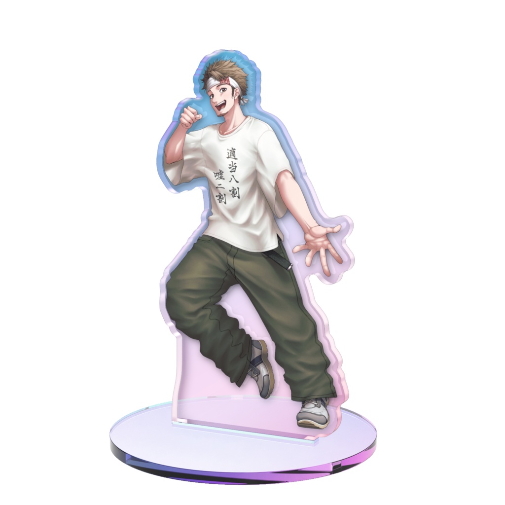 アクスタ