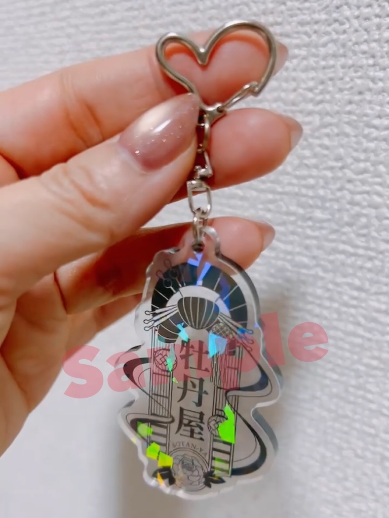 牡丹屋アクリルキーホルダー